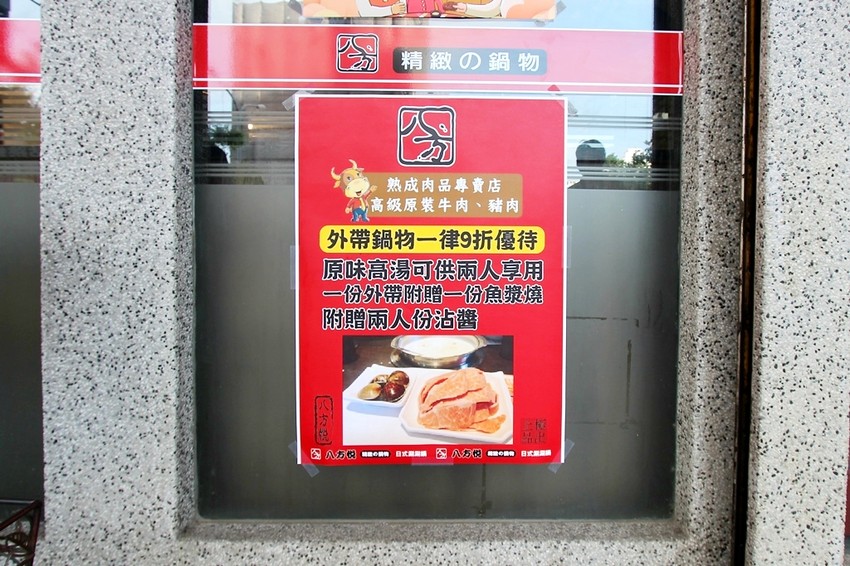 台中西屯,八方悅精緻鍋物,主打將軍綜合海陸鍋~整艘船的海鮮搭肉盤,500元還有找!也有蔬食鍋哦.... - 微笑Joe幸運