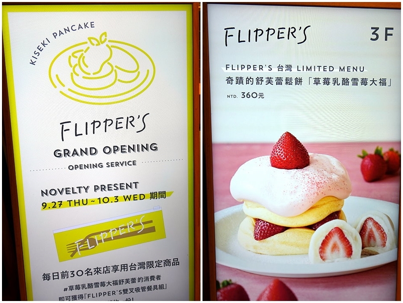 【誠品生活南西店】必吃美食懶人包、逛街交通攻略! FLIPPER’S舒芙蕾鬆餅、猿田彥珈琲、真芳碳烤土司、韓式炸雞Sweet Josun等165個品牌進駐超好逛超好買超好吃!