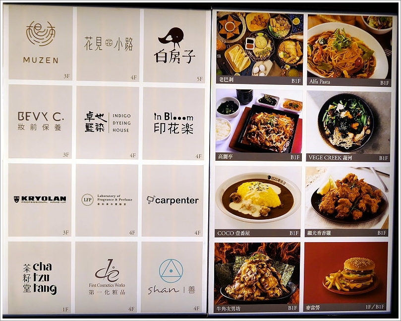 【誠品生活南西店】必吃美食懶人包、逛街交通攻略! FLIPPER’S舒芙蕾鬆餅、猿田彥珈琲、真芳碳烤土司、韓式炸雞Sweet Josun等165個品牌進駐超好逛超好買超好吃!