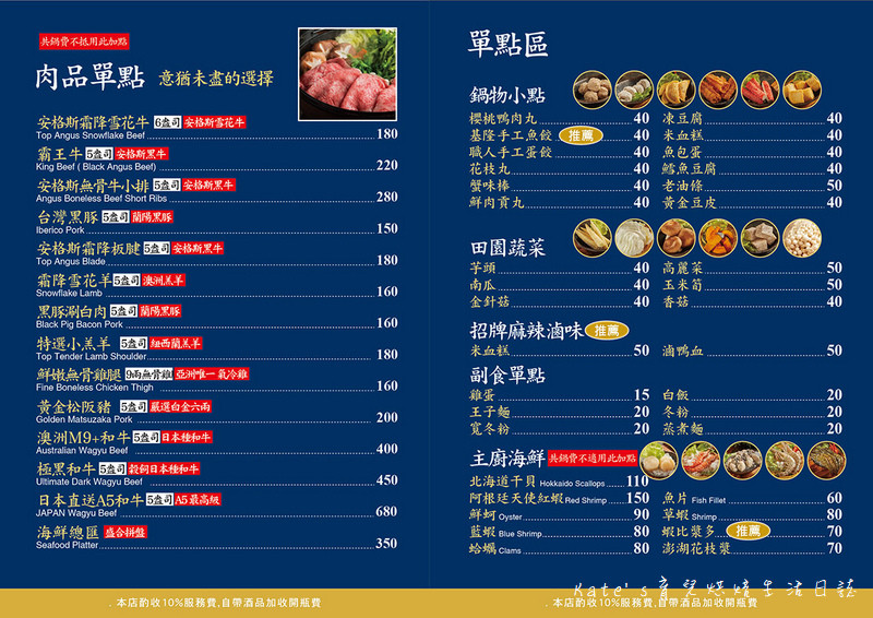 瀧厚鍋物中和店菜單5.jpg