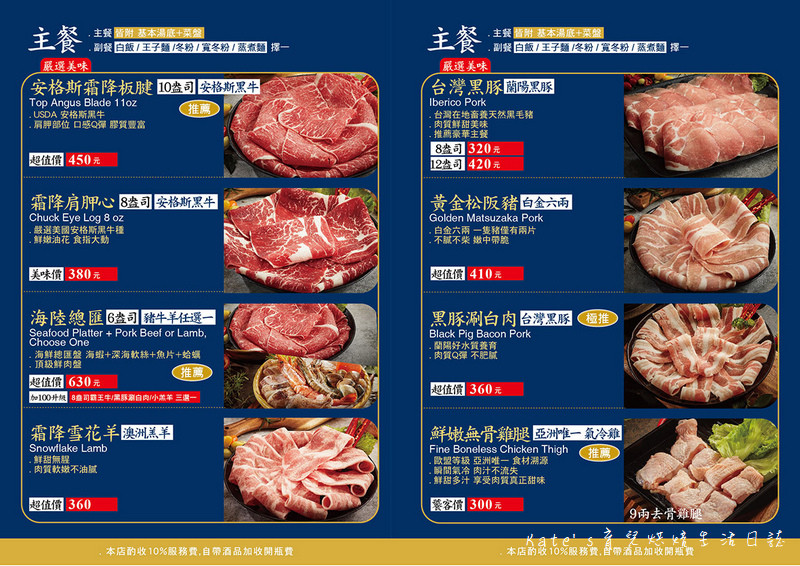 瀧厚鍋物中和店菜單3.jpg