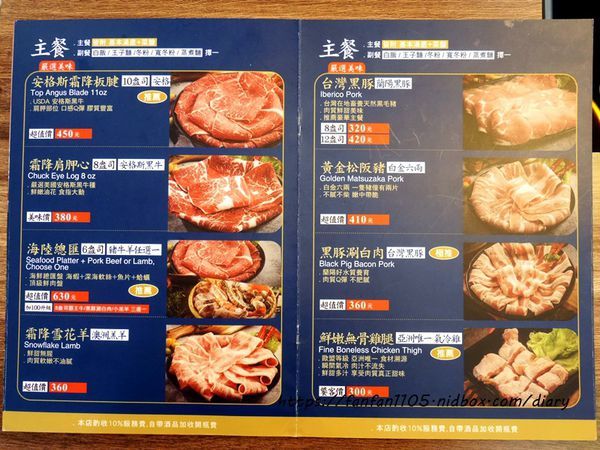 【中和火鍋】瀧厚鍋物-台北景平店 #50盎司重量級肉品 #99元和牛 #厚切肉品 #平價高級肉專售 (10).JPG