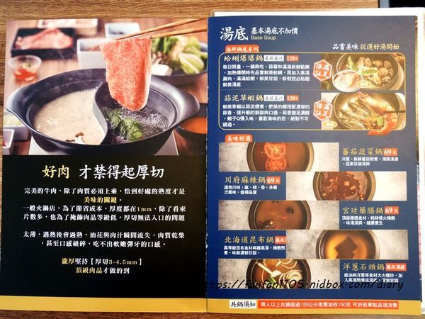 【中和火鍋】瀧厚鍋物-台北景平店 #50盎司重量級肉品 #99元和牛 #厚切肉品 #平價高級肉專售 (9).JPG