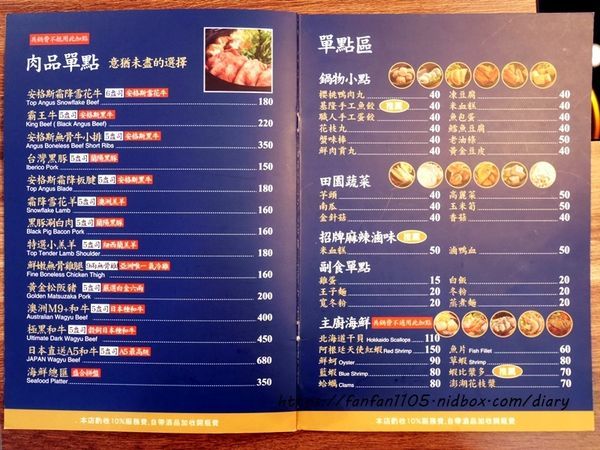 【中和火鍋】瀧厚鍋物-台北景平店 #50盎司重量級肉品 #99元和牛 #厚切肉品 #平價高級肉專售 (12).JPG