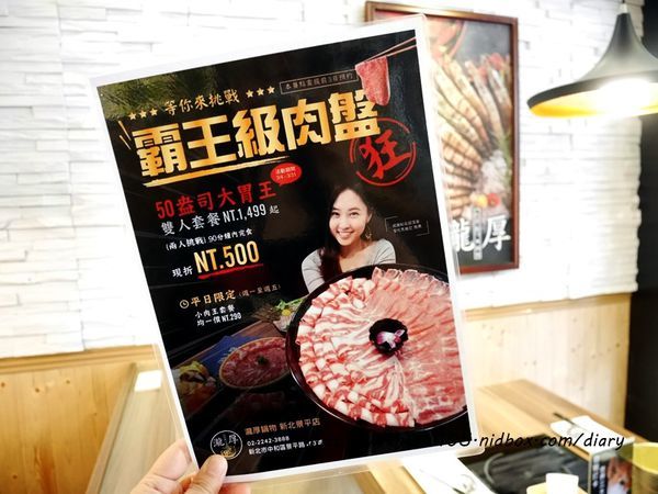 【中和火鍋】瀧厚鍋物-台北景平店 #50盎司重量級肉品 #99元和牛 #厚切肉品 #平價高級肉專售 (13).JPG