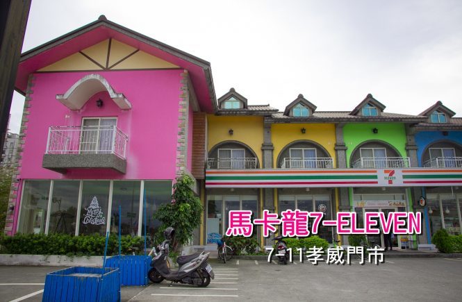 【宜蘭美食】宜蘭悅川酒店羅琳西餐廳～中西式料理百匯佳餚，友善親子餐廳，120公分以下兒童免費