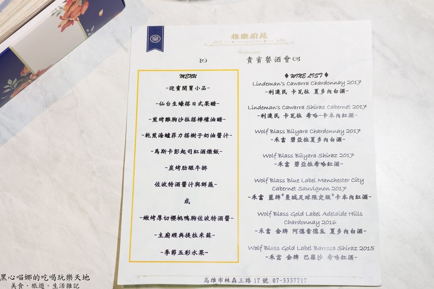 高雄前鎮︱雅樂廚苑　享受無菜單季節料理的驚喜、品嚐隨心自然的無國界創意！Good Food Kitchen