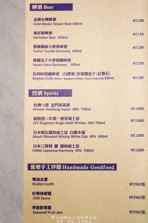 高雄前鎮︱雅樂廚苑　享受無菜單季節料理的驚喜、品嚐隨心自然的無國界創意！Good Food Kitchen