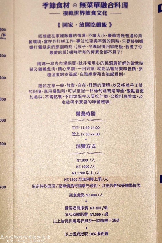 高雄前鎮︱雅樂廚苑　享受無菜單季節料理的驚喜、品嚐隨心自然的無國界創意！Good Food Kitchen