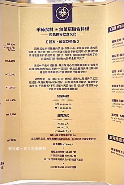 雅樂廚苑20.jpg