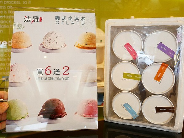 法雅faya Ice(逢甲店):法雅花園冰品甜點(逢甲店)-台中西屯下午茶 輕食、手工義式冰淇淋、甜點一應俱全 環境舒適且價格親民 輕鬆享受貴婦時光