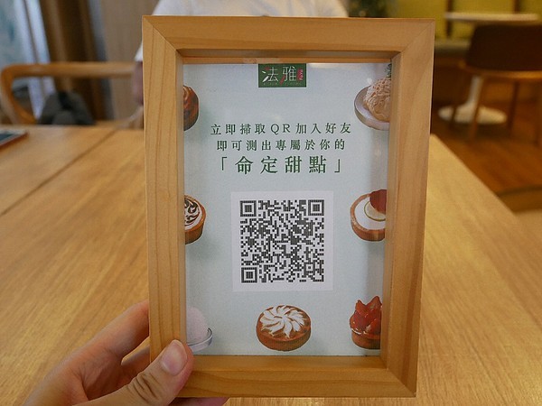 法雅faya Ice(逢甲店):法雅花園冰品甜點(逢甲店)-台中西屯下午茶 輕食、手工義式冰淇淋、甜點一應俱全 環境舒適且價格親民 輕鬆享受貴婦時光