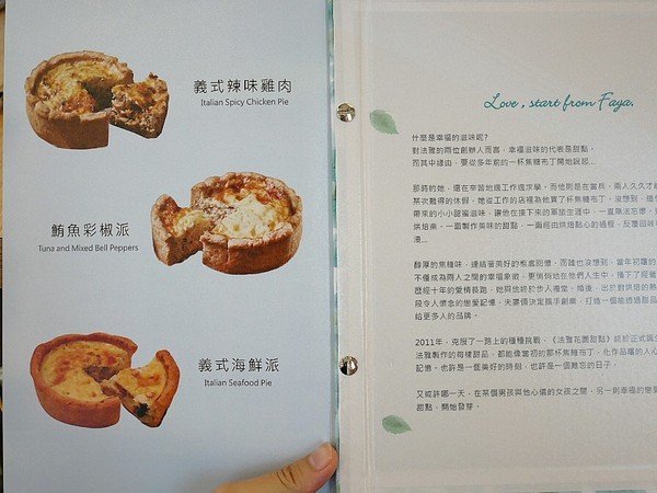 法雅faya Ice(逢甲店):法雅花園冰品甜點(逢甲店)-台中西屯下午茶 輕食、手工義式冰淇淋、甜點一應俱全 環境舒適且價格親民 輕鬆享受貴婦時光