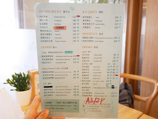 法雅faya Ice(逢甲店):法雅花園冰品甜點(逢甲店)-台中西屯下午茶 輕食、手工義式冰淇淋、甜點一應俱全 環境舒適且價格親民 輕鬆享受貴婦時光
