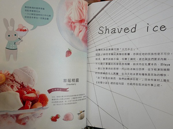 法雅faya Ice(逢甲店):法雅花園冰品甜點(逢甲店)-台中西屯下午茶 輕食、手工義式冰淇淋、甜點一應俱全 環境舒適且價格親民 輕鬆享受貴婦時光