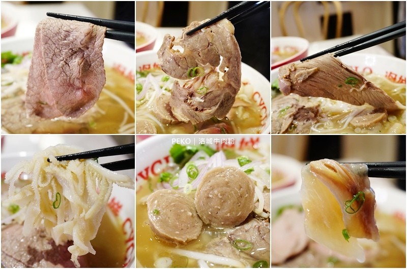 洛城牛肉粉.洛城牛肉粉菜單.洛城牛肉粉 東區.洛城牛肉粉 仁愛.國父紀念館美食.CYCLO洛城牛肉粉.越南河粉.美式越南河粉.