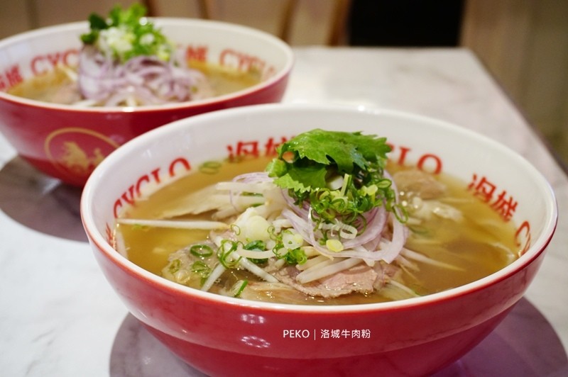 洛城牛肉粉.洛城牛肉粉菜單.洛城牛肉粉 東區.洛城牛肉粉 仁愛.國父紀念館美食.CYCLO洛城牛肉粉.越南河粉.美式越南河粉.