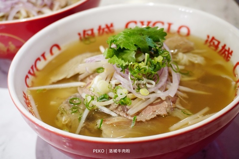 洛城牛肉粉.洛城牛肉粉菜單.洛城牛肉粉 東區.洛城牛肉粉 仁愛.國父紀念館美食.CYCLO洛城牛肉粉.越南河粉.美式越南河粉.