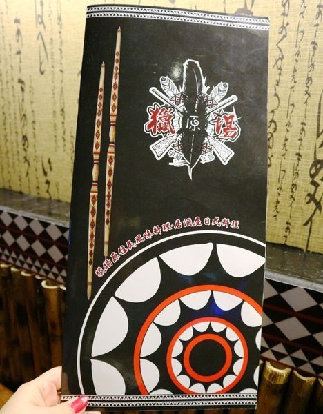 獵場原住民風味料理 (37).jpg