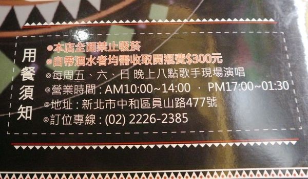 獵場原住民風味料理 (39).jpg