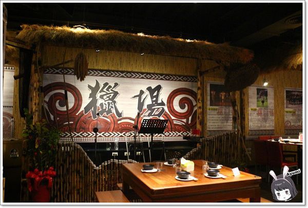 獵場中和店 原住民風味料理、音樂、串燒、海鮮：[食記]►新北中和區◄原住民風味料理、音樂、串燒、海鮮－獵場中和店、週五－週日晚上還有駐唱唷！！！