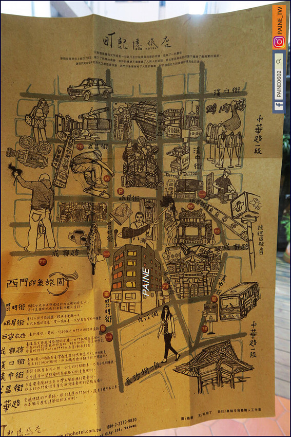 町 記憶旅店 CHO HOTEL