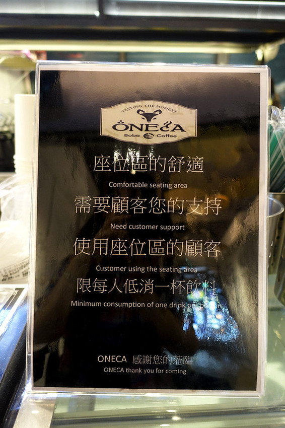 ONECA丸咖饒河店 (22).jpg