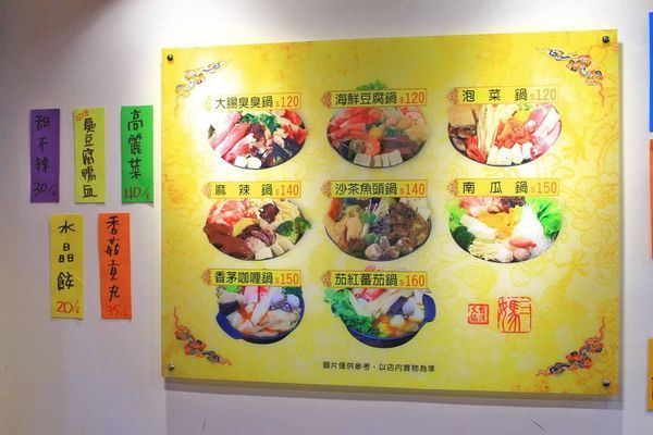 【台北美食】平日用餐時間也座無虛席,滿滿都是人潮的超強店家!顛覆你舊有印象的超強美食店家!三媽臭臭鍋新光店