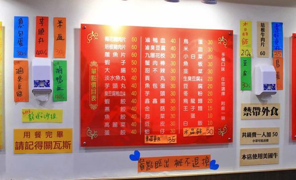 【台北美食】平日用餐時間也座無虛席,滿滿都是人潮的超強店家!顛覆你舊有印象的超強美食店家!三媽臭臭鍋新光店