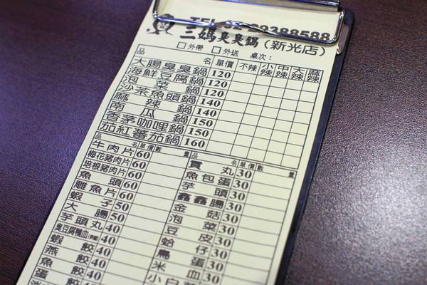 【台北美食】平日用餐時間也座無虛席,滿滿都是人潮的超強店家!顛覆你舊有印象的超強美食店家!三媽臭臭鍋新光店