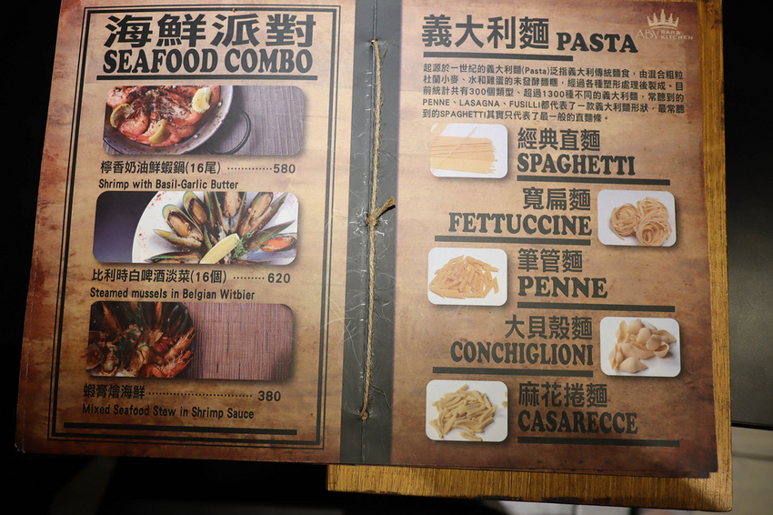 府中聚餐ABV閣樓餐酒館 (135)