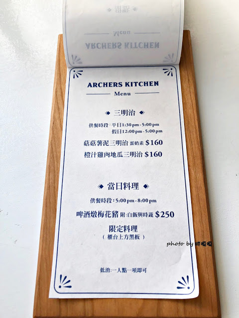【嘉義 西區】Archers Kitchen 弓箭手♐ 巷弄老宅甜點，不只甜點美味，更能在此感受屋內光影變化，多麼美好的愜意午後，滿足味蕾與視覺享受 💕 💕 💕