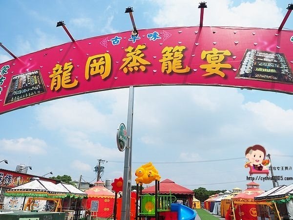 桃園中壢美食-龍岡蒸籠宴-在蒙古包裡吃蒸籠,平價大份量揪團來吃正流行 @民宿女王芽月-美食.旅遊.全台趴趴走