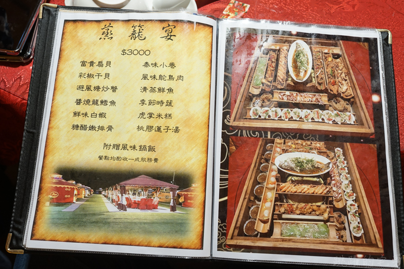 [桃園中壢美食]龍岡蒸籠宴-台灣居然也有蒙古包餐廳 吃飯經驗超特別 2019新菜單 蒸籠宴不只有清蒸海鮮 南瓜炊飯超合我的味 親子遊戲區/停車場