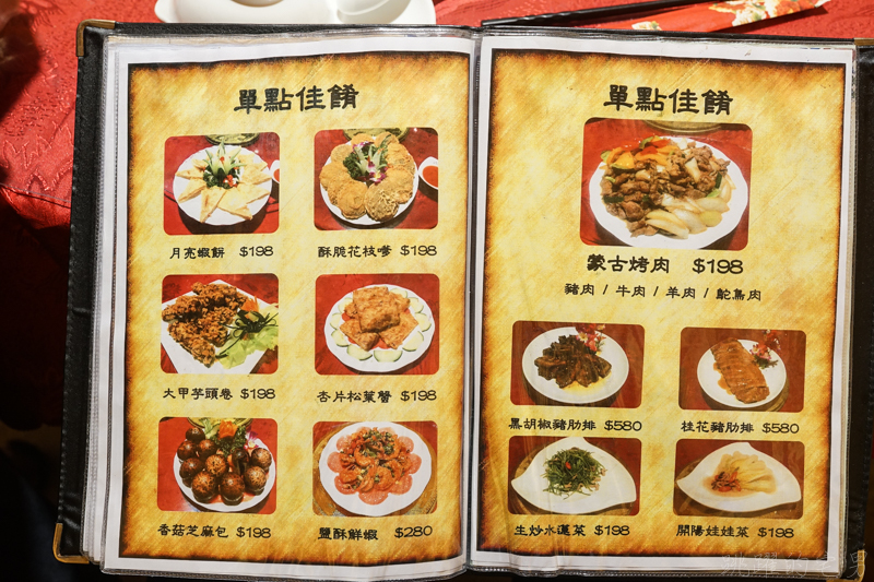 [桃園中壢美食]龍岡蒸籠宴-台灣居然也有蒙古包餐廳 吃飯經驗超特別 2019新菜單 蒸籠宴不只有清蒸海鮮 南瓜炊飯超合我的味 親子遊戲區/停車場