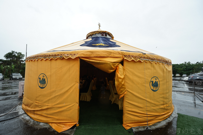 [桃園中壢美食]龍岡蒸籠宴-台灣居然也有蒙古包餐廳 吃飯經驗超特別 2019新菜單 蒸籠宴不只有清蒸海鮮 南瓜炊飯超合我的味 親子遊戲區/停車場