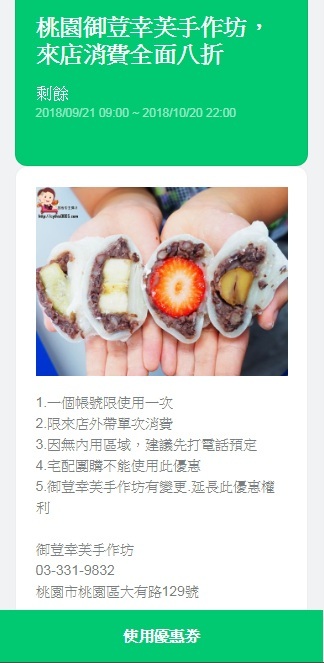 桃園區大有路美食-御荳幸芙手作坊-方型大福有搶眼,健康養生皮超Q (邀約) @民宿女王芽月-美食.旅遊.全台趴趴走