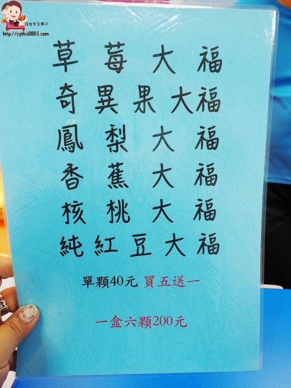 桃園區大有路美食-御荳幸芙手作坊-方型大福有搶眼,健康養生皮超Q (邀約) @民宿女王芽月-美食.旅遊.全台趴趴走