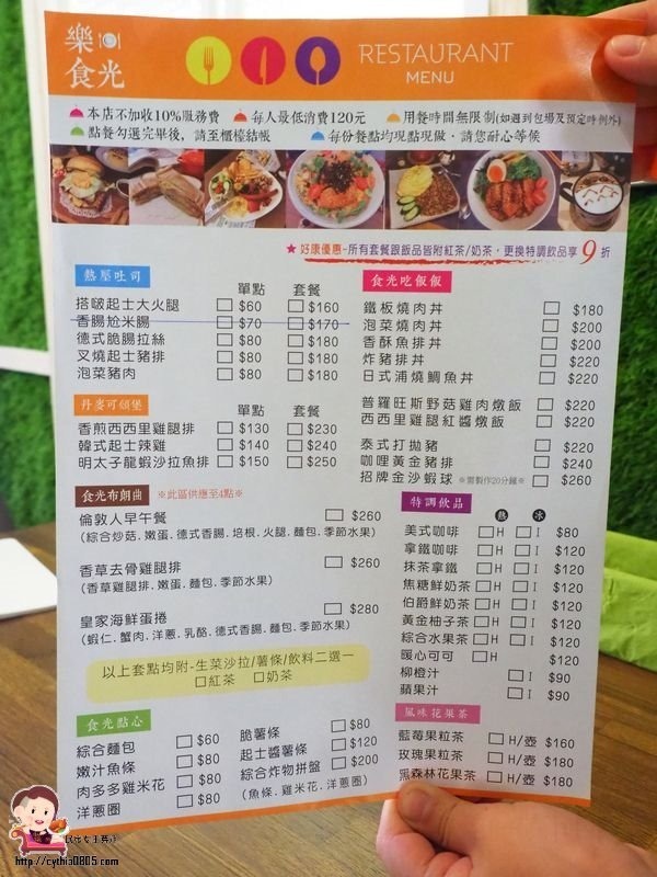 桃園蘆竹美食-樂。食光-小巧可愛龍貓的店，假日才能吃到甜甜的切片蛋糕 @民宿女王芽月-美食.旅遊.全台趴趴走