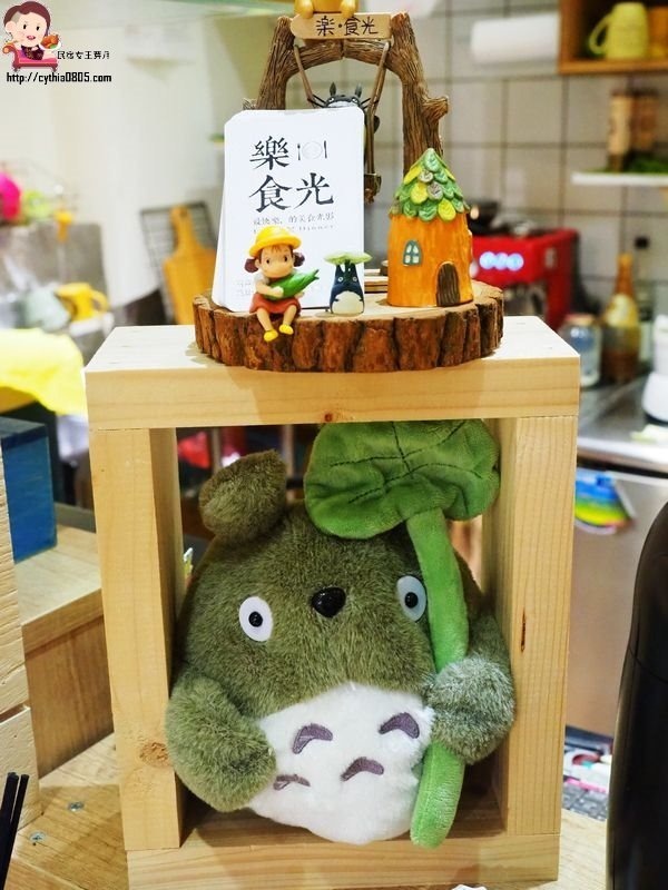 桃園蘆竹美食-樂。食光-小巧可愛龍貓的店，假日才能吃到甜甜的切片蛋糕 @民宿女王芽月-美食.旅遊.全台趴趴走