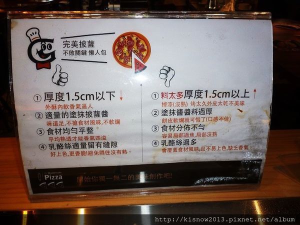 好時17-製作披薩的方.JPG 好時17-製作披薩的方.JPG