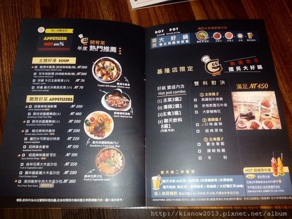 好時56-菜單.JPG 好時56-菜單.JPG