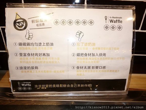 好時17-製作鬆餅的方.JPG 好時17-製作鬆餅的方.JPG