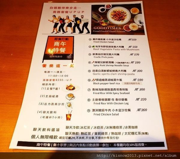 好時58-商業午餐.JPG 好時58-商業午餐.JPG
