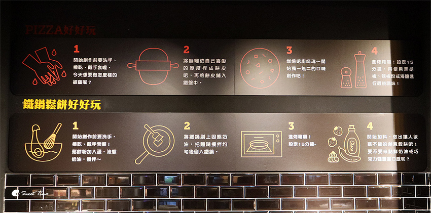 【食記.基隆仁愛】漾漾好時餐廳基隆店 - 親子餐廳 / 義式料理 / Diy Pizza或鬆餅 ღ鄰近基隆廟口.海洋廣場ღ