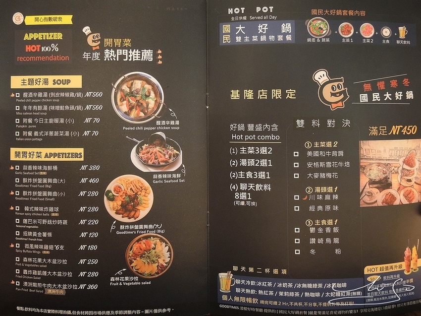 基隆漾漾 (63).JPG 基隆漾漾 (63).JPG