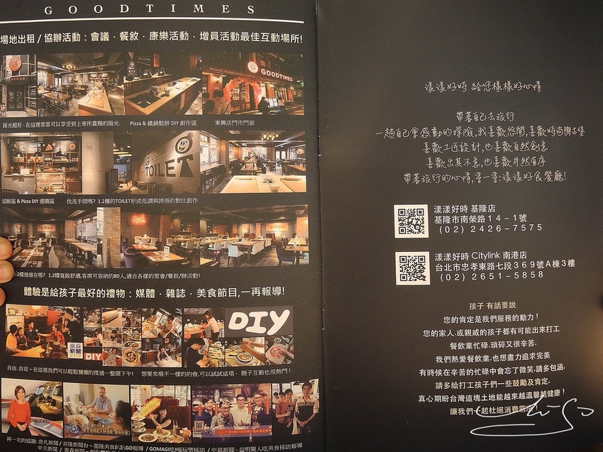 基隆漾漾 (65).JPG 基隆漾漾 (65).JPG