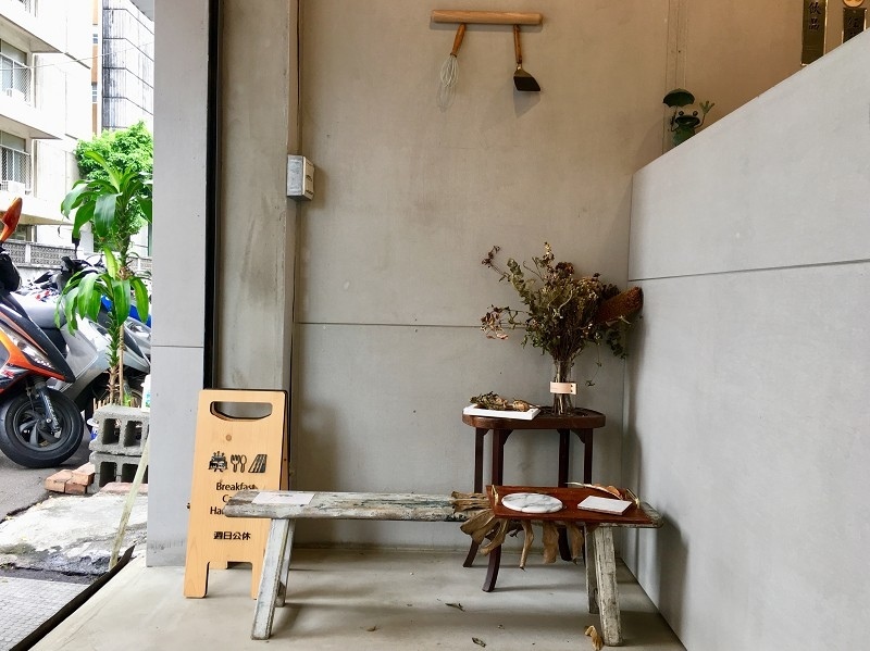 【台北｜行天宮站】長板凳工作室＿如雲朵般軟綿綿的限量奶酥厚片＿讓人口齒留香的蘋果鮪魚三明治