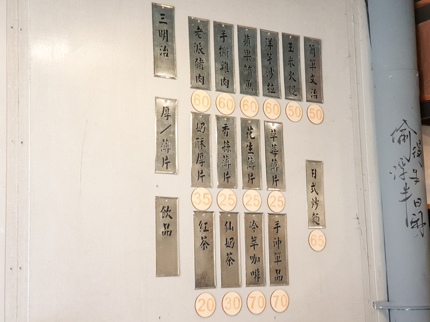 台北美食||長板凳工作室-親民價位的早餐店，喜歡的是他的用心細膩||中山區、行天宮站