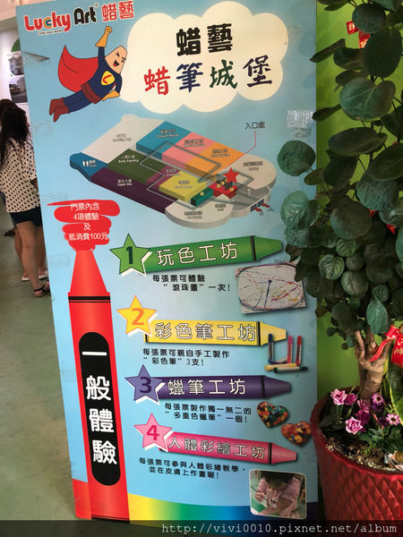 圓圓家出去玩—蘇澳景點《蠟藝蠟筆觀光城堡》手做DIY,滿足孩子們的好奇心！